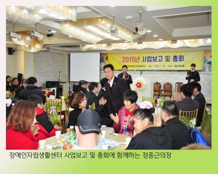160115 장애인사업보고총회