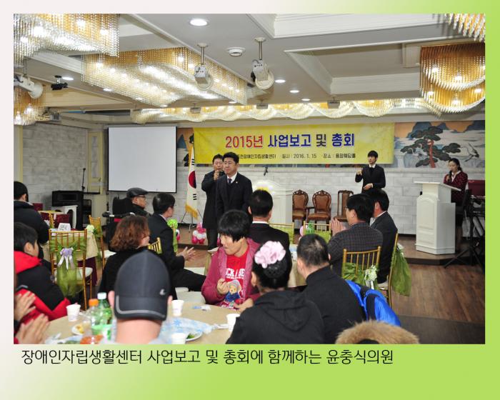 160115 장애인사업보고총회