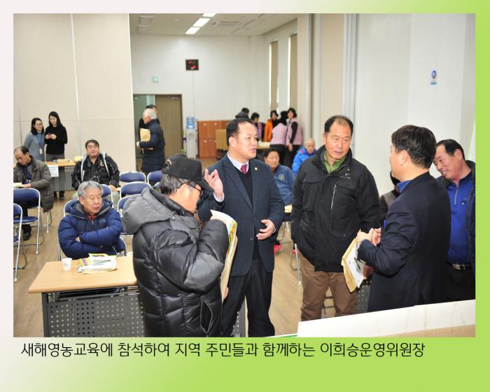 160114 새해영농교육