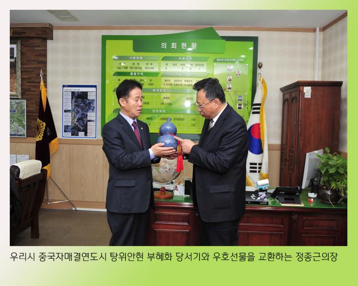 160126 탕원현내방 