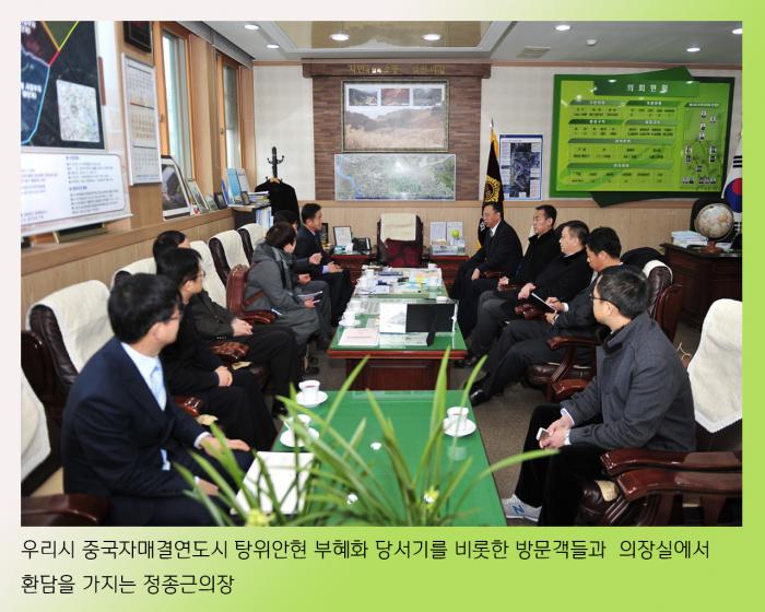 160126 탕원현내방 