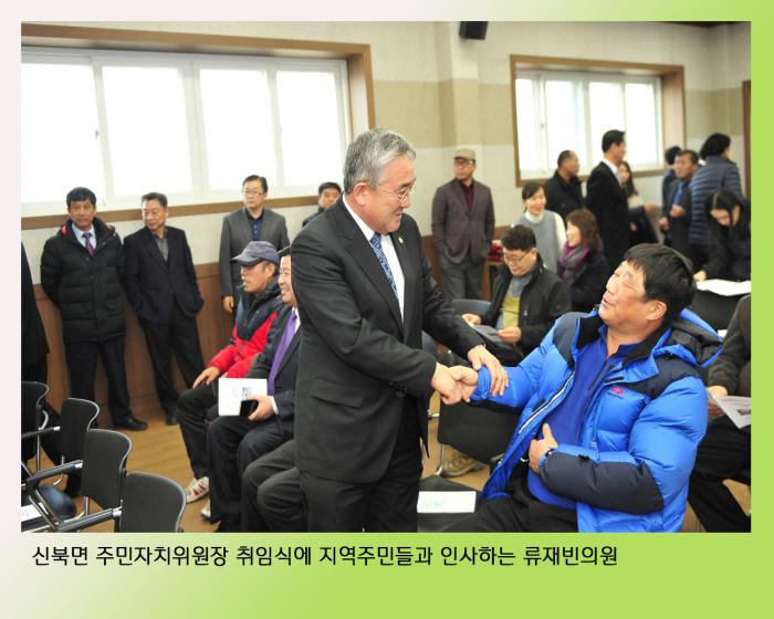 160204 신북면 주민자치위원 이취임식