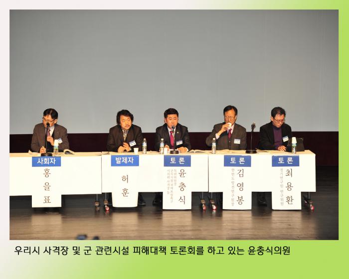 160128 사격장피해대책토론회