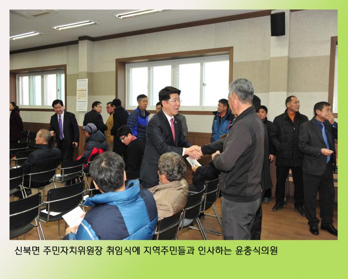 160204 신북면 주민자치위원 이취임식