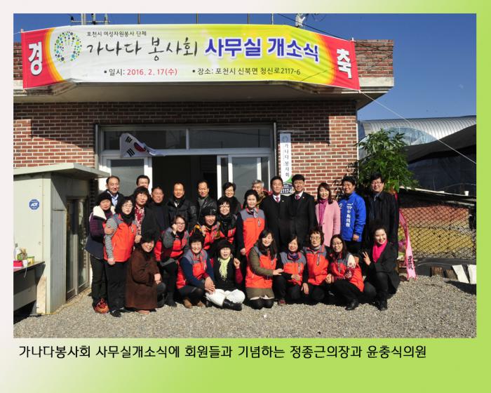 160217 가나다봉사회
