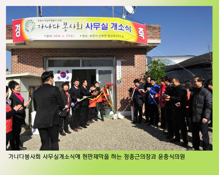 160217 가나다봉사회