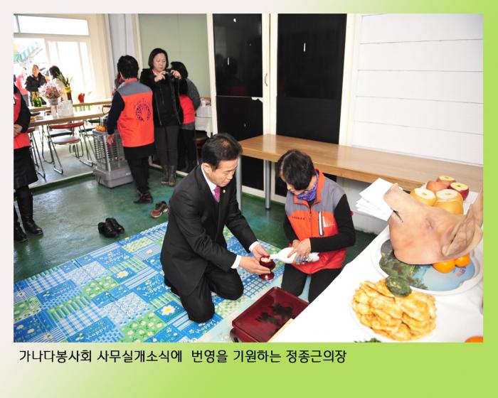 160217 가나다봉사회