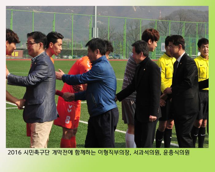 160319 시민축구단 개막전