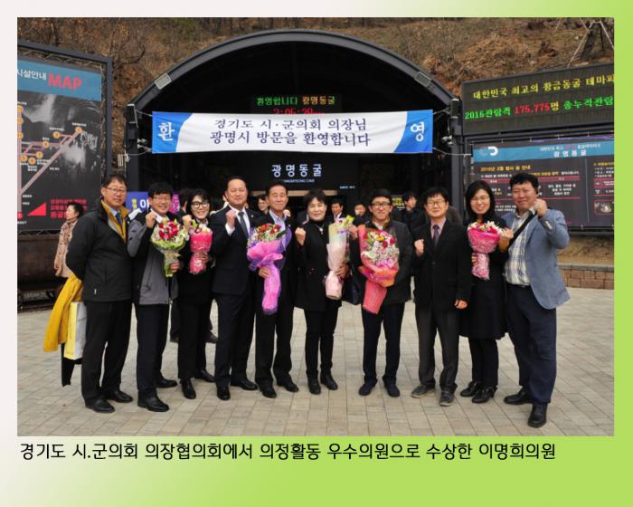 160329 우수의원수상