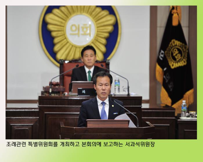 160330 조례특위