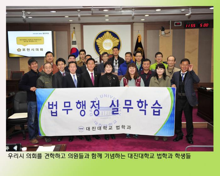 160326 대진대학생견학