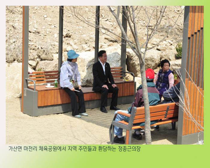 160406 마전3리 체육공원