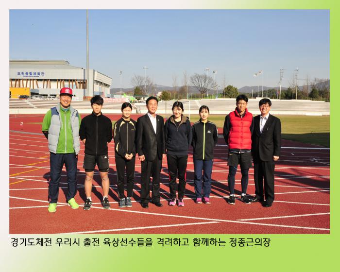 160401 경기도체전선수격려1