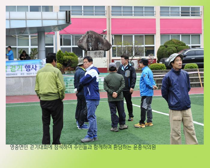 160417 영중면걷기대회