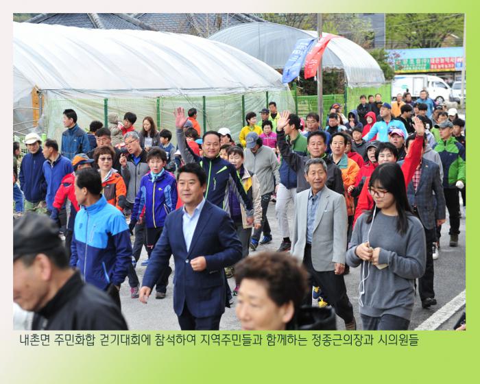 160417 내촌면 걷기대회 - 2
