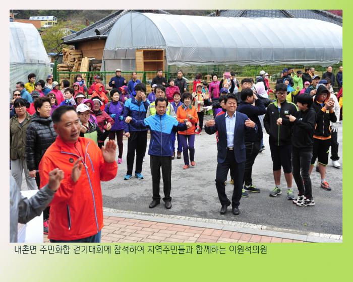 160417 내촌면 걷기대회