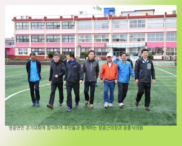 160417 영중면걷기대회 - 2