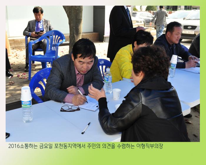 160415 소금데이(포천동) - 2