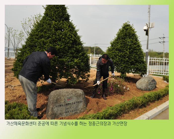 160426 가산체육문화센터 기념식수