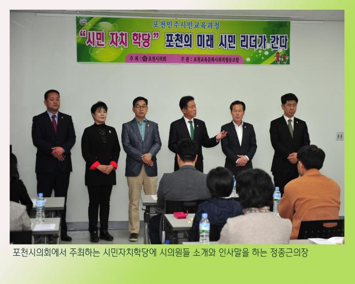 160426 시민자치학당 - 2