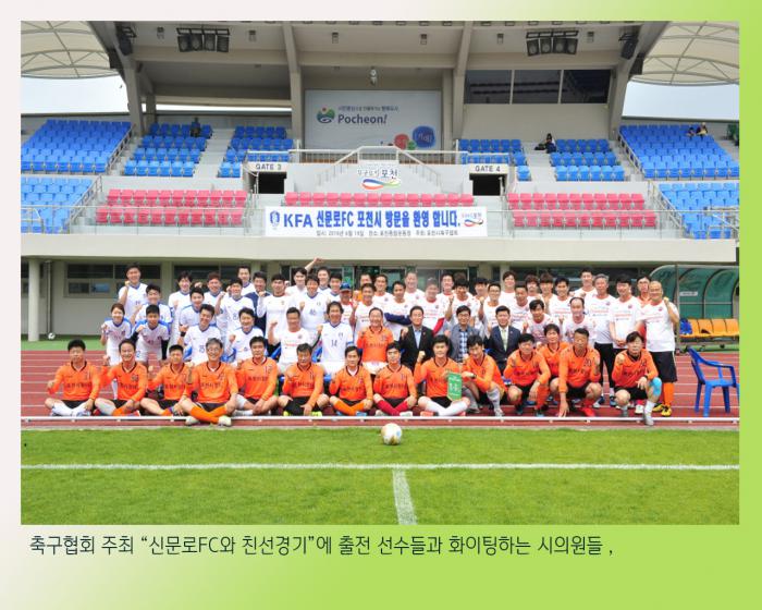 160619 축구협회 친선경기 - 2