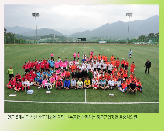 160619 축구협회 친선경기 - 3