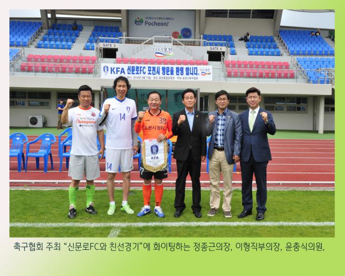 160619 축구협회 친선경기