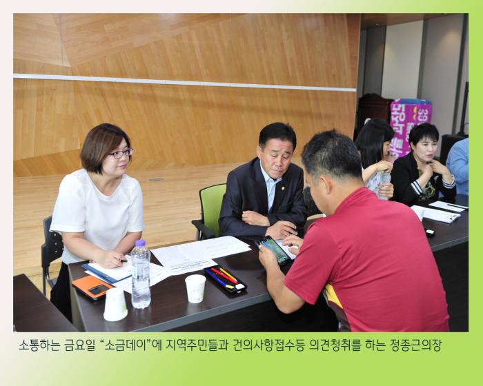 160624 소흘읍 소금데이 - 2