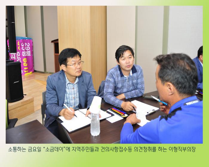 160624 소흘읍 소금데이 - 2