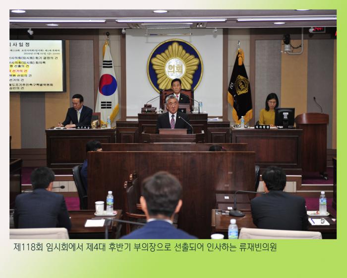 160701 118회 임시회 - 3