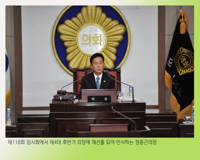 160701 118회 임시회