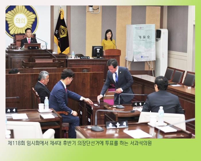 160701 118회 임시회 - 2