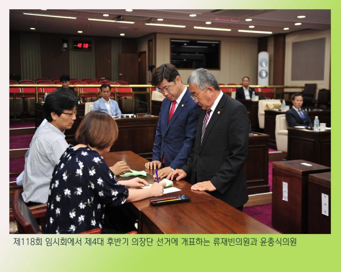 160701 118회 임시회 - 2