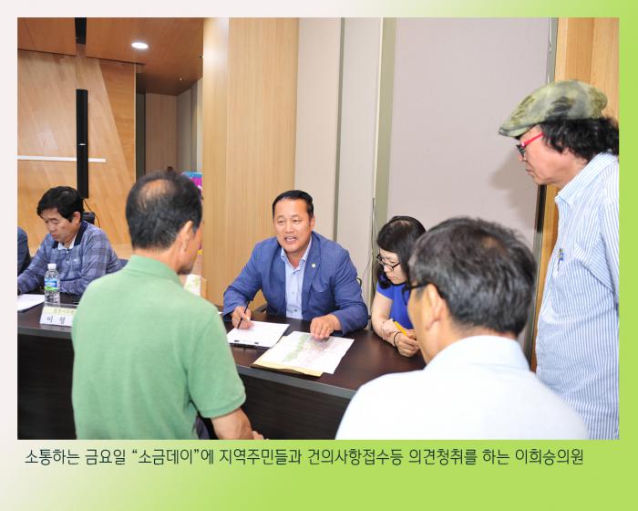 160624 소흘읍 소금데이 - 3