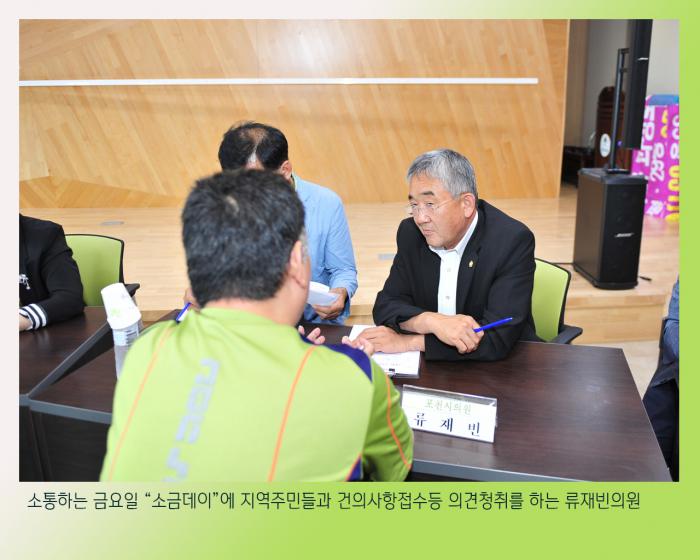 160624 소흘읍 소금데이