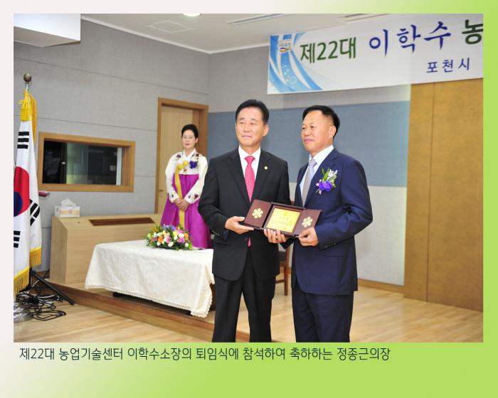 160701 농기센터장퇴임