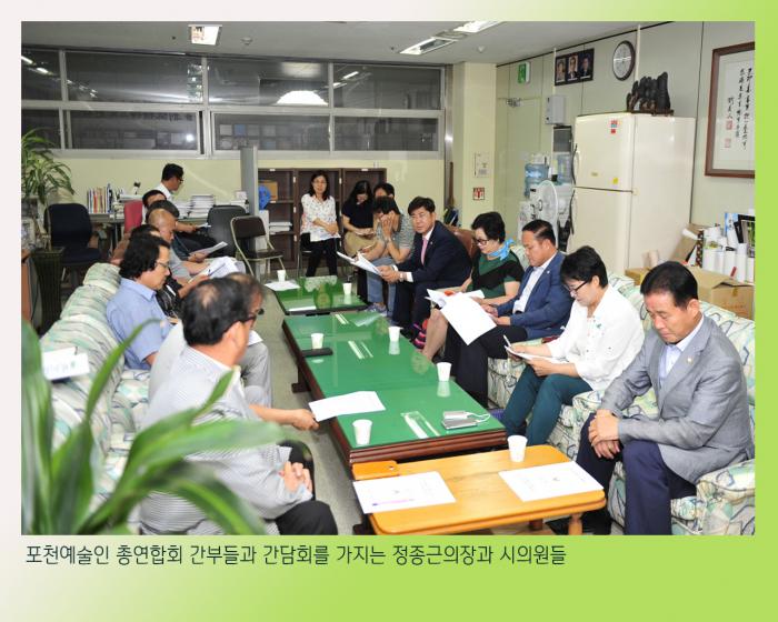 160711 예총간담회