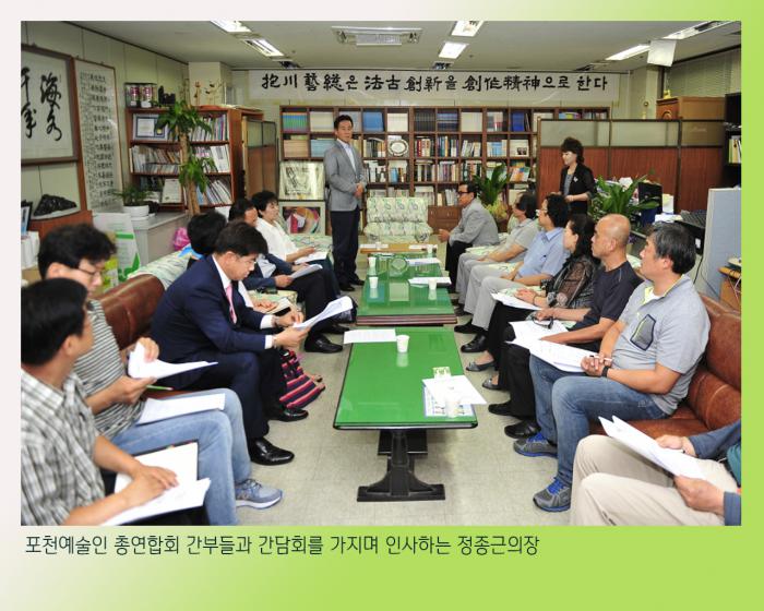 160711 예총간담회 - 2