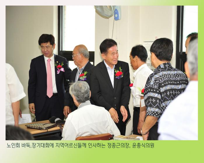 160720 노인회바둑장기대회