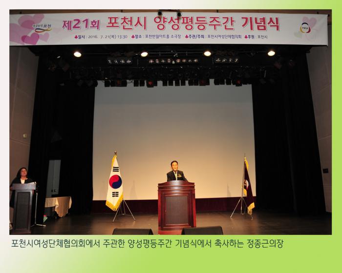 160721 양성평등주관행사