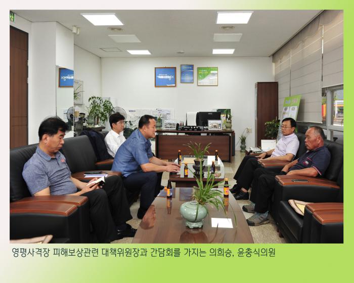 160720 사격장피해관련 간담회