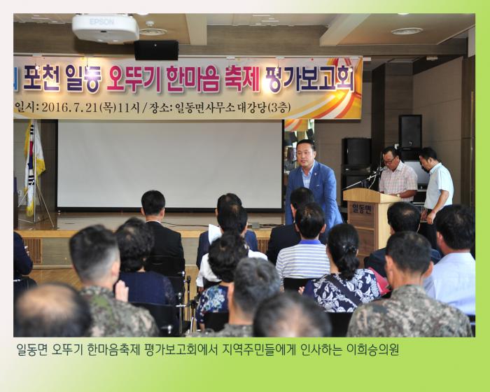 160721 오뚜기한마음축제 평가보고회 - 2