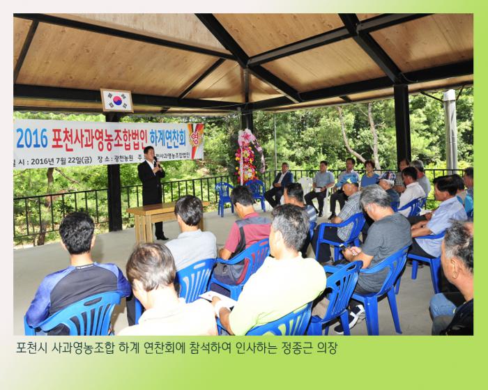 160722 사과조합 야유회