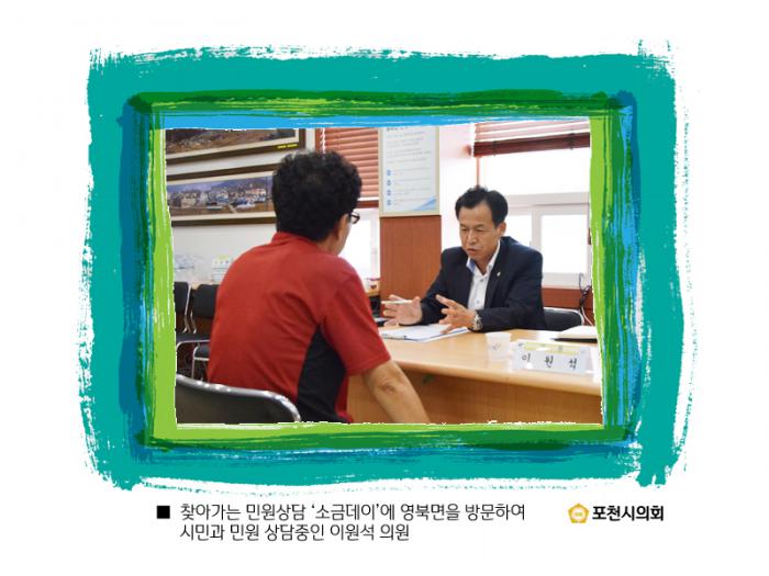 160909 영북면/관인면 소통하는 금요일 - 5