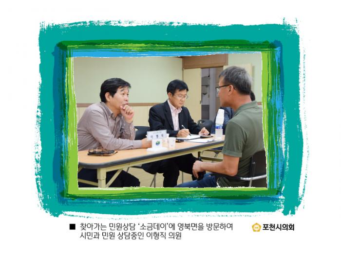 160909 영북면/관인면 소통하는 금요일 - 4