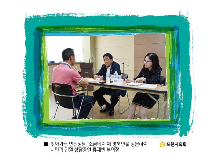 160909 영북면/관인면 소통하는 금요일 - 2