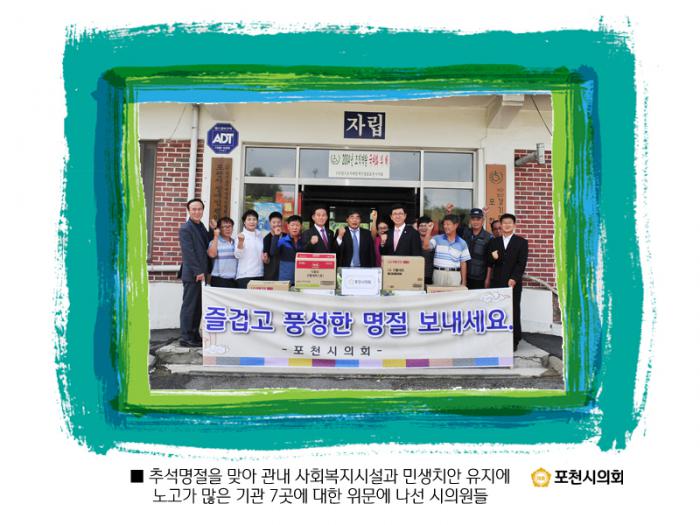160912 추석맞이 위문 - 2 160912 추석맞이 위문 - 2