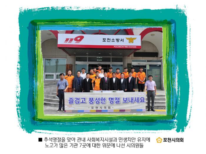 160912 추석맞이 위문 - 4 160912 추석맞이 위문 - 4