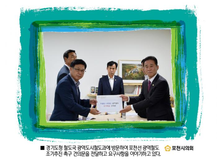160922 경기도청방문 건의문 및 결의문 전달