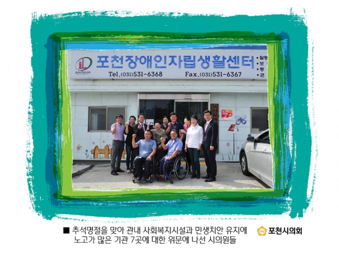 160912 추석맞이 위문